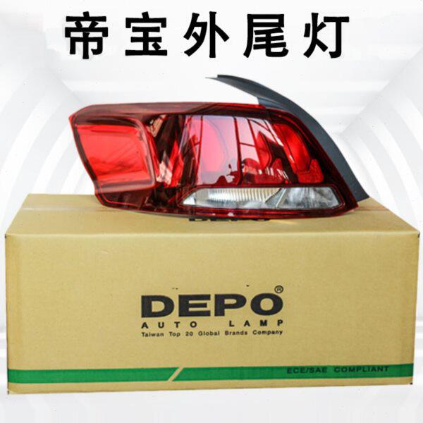 适配标致301后尾灯总成标志新款301汽车尾灯罩左右后尾灯壳半总成