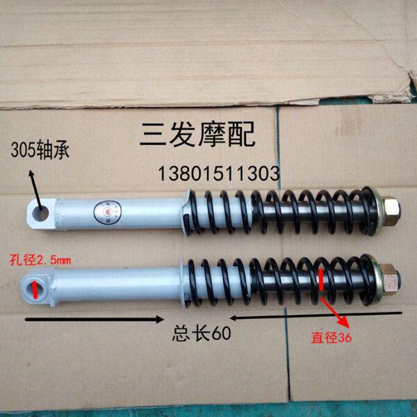 宗申三轮车200半封闭前减震器 三轮车减震配件305轴承