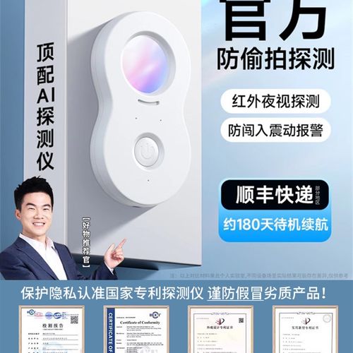 摄像头智能探测仪酒店防偷拍红外线监控防偷摄探测器防窥检测神器