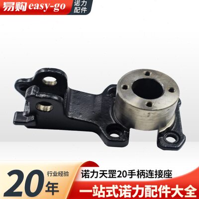 电动叉车配件诺力天罡PTE20N电动地牛手柄连接座连接法兰175mm