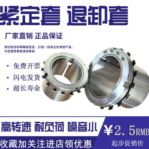 豫西紧定套轴承锁套紧定套退卸套H2314 H2315 H2316 H2317 H2318