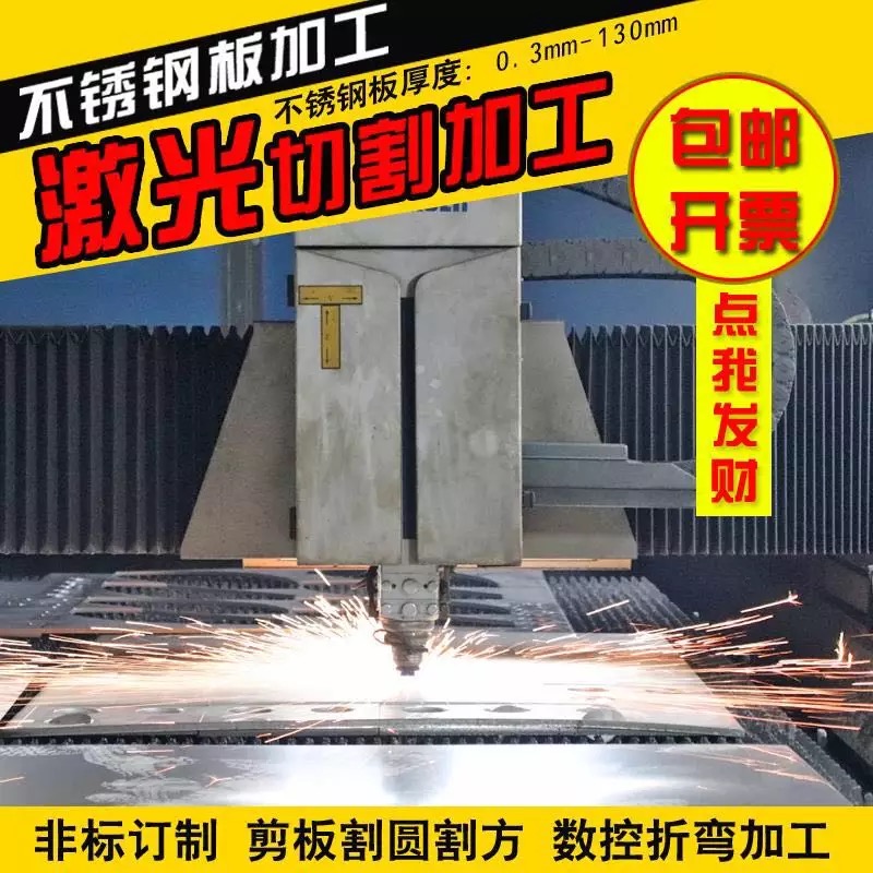 304不锈钢板激光线切割加工定做制定316L201不锈钢板材切零拉丝板