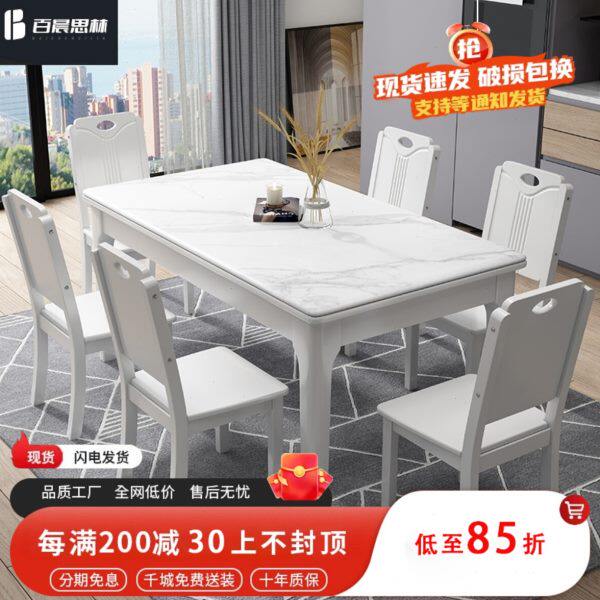 现代简约岩板餐桌家用小户型实木餐桌椅简约大理石餐桌长方形饭桌