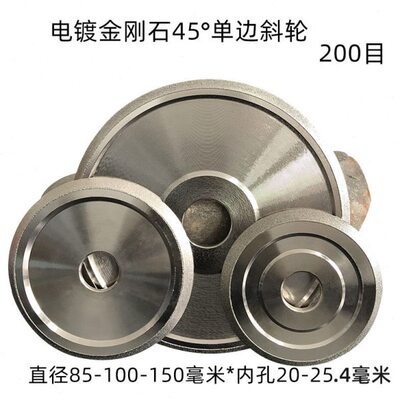 现货供应金刚石磨轮瓷砖修边轮斜轮45度尖角电镀SDC砂轮85-150