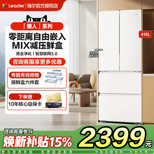 海尔统帅416L冰箱法式多门四门超薄零嵌入式家用一级风冷无霜436