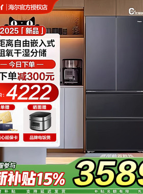 海尔500L冰箱法式多门四门超薄零嵌入式大容量家用超薄底部散热