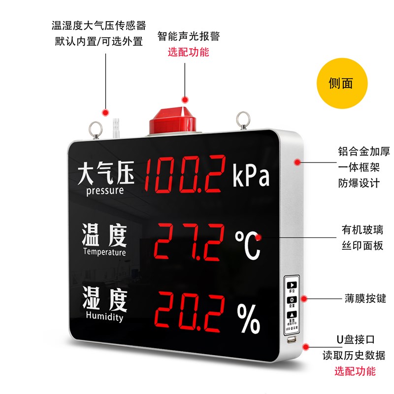 大气压力a计空气压强工业温湿度气压表数显压力计真空气压显示屏