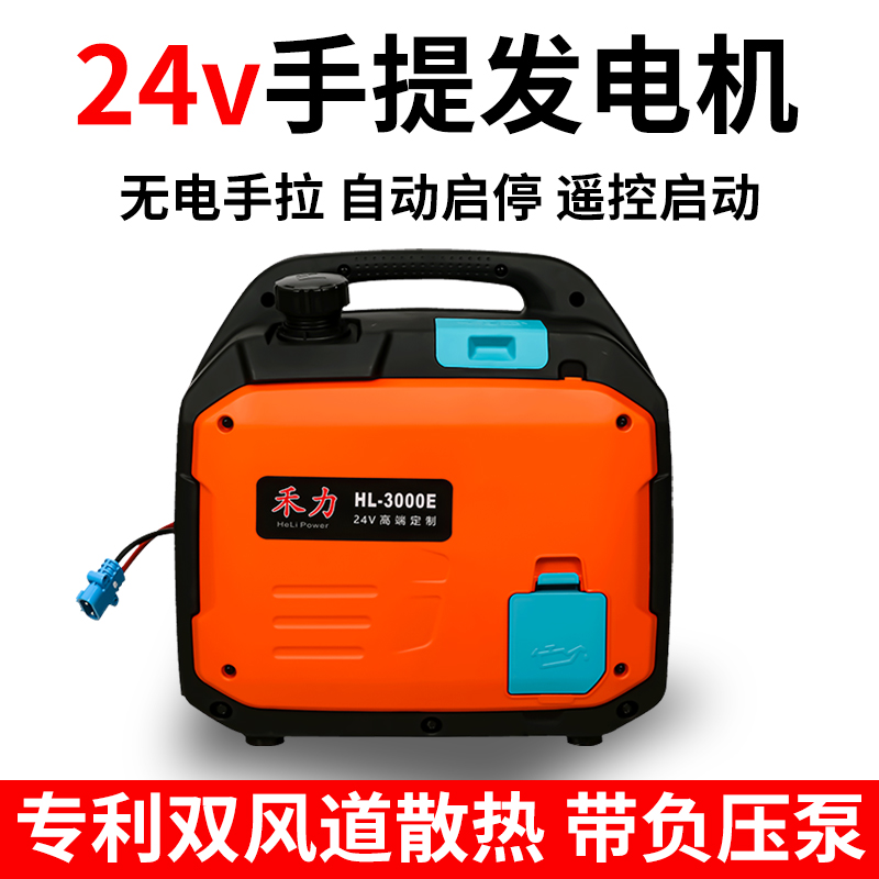 货车24V驻车发l电机车载大功率自动启停数显电压可调小型便携静音