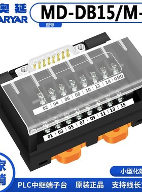 串口9针D9 D15o D25 37针中继端子台转接板日式导轨式接线台