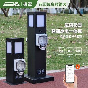 户外庭院别墅手机远程o无线开关智能室外防水雨充电插座水电一体