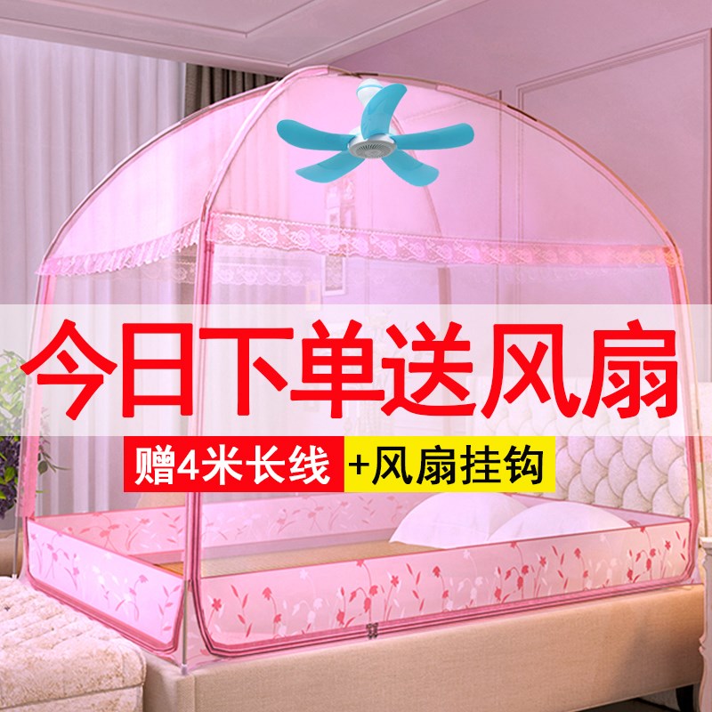 蚊帐家用三开门h加高可挂风扇蒙古包纹账全底防蚊单双人卧室文蚊