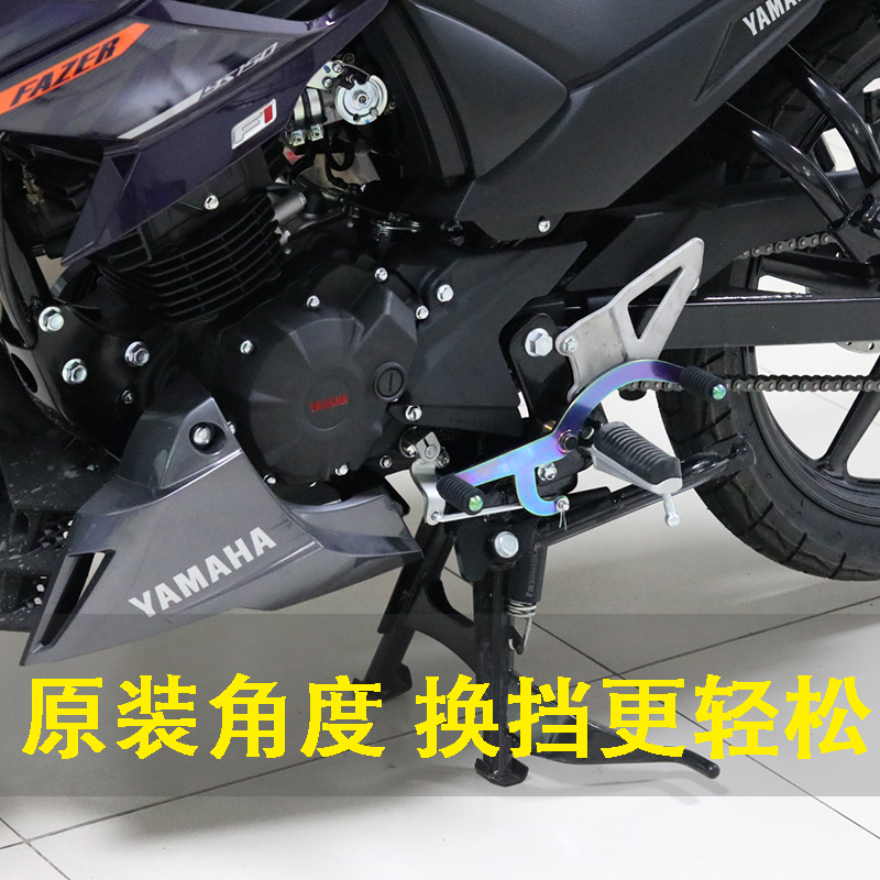 山叶新国四飞致150前后踩挂换x挡杆G150双碟煞改装双向变换档杆换