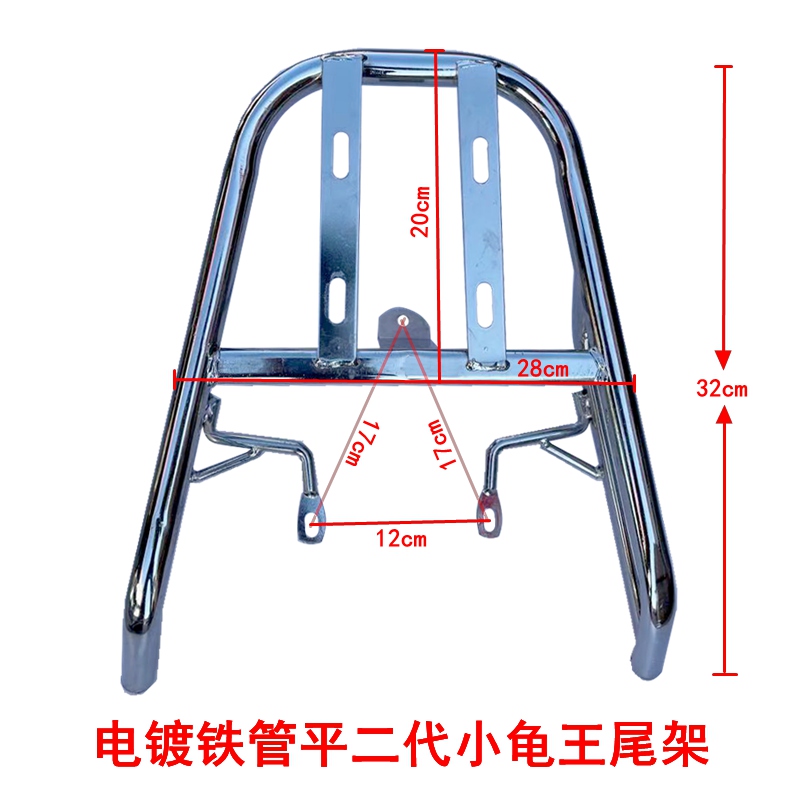 小龟王后货架铝合金后支架二代3代改装电镀铁管尾U架电动车尾箱架
