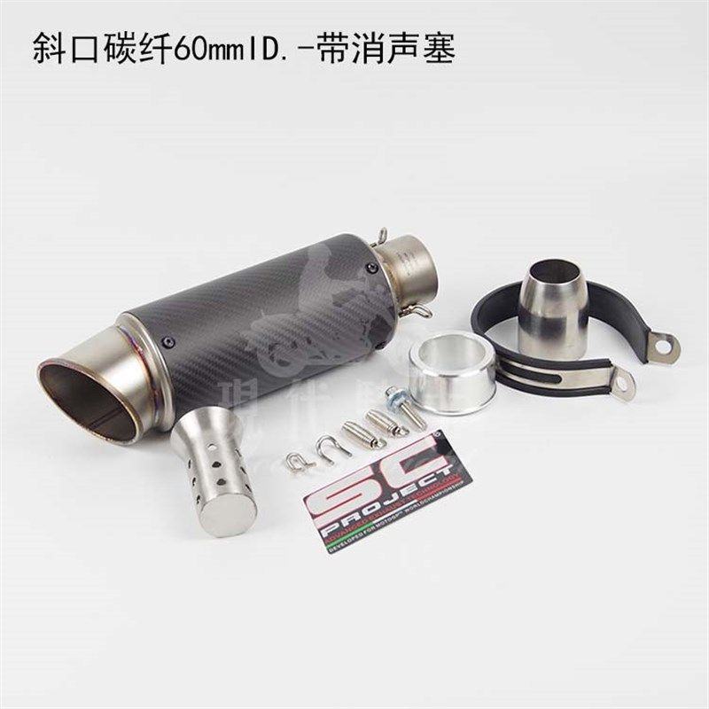 机车改装跑车黄龙大排量直通炮筒SCK网盖炸街天蝎排气管通用