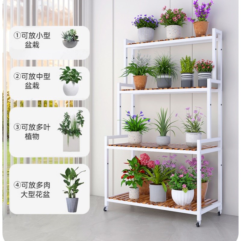 花架客厅落地式置物架阳台花盆2024新款铁艺P实木阶梯带轮移动多