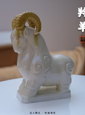 陶瓷羚羊黄色羊唐三彩工艺品摆件瓷器山J羊卧室客厅办公室家居礼