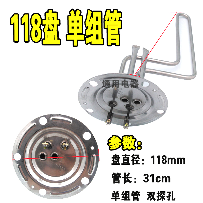 通用电热水器不锈钢加热管电加热管发热管220V2U220V1.5