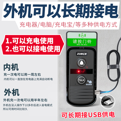 无线对讲门铃家用k超远距离楼层语音通话双向对讲可视门老人呼叫