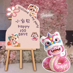 宝宝百日宴迎宾i牌k板百天场景布置氛围感装饰百岁道具100天字牌