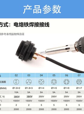 IP68防水航空插头座 螺母插头插座SP16 2L芯3芯4芯5芯6芯接线端子
