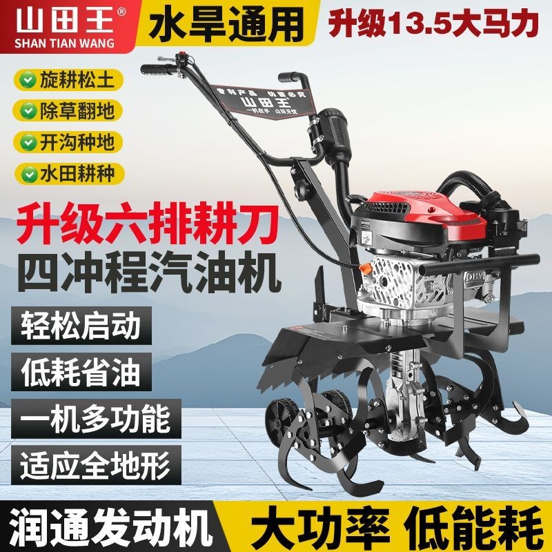 微耕机小型汽油农用四冲程松土A家用犁水田锄草开沟翻地旋耕开荒