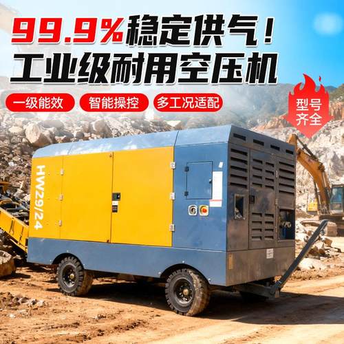 空气压缩机凿岩专用 水井钻机螺杆式空气压缩机 空压机工厂直售