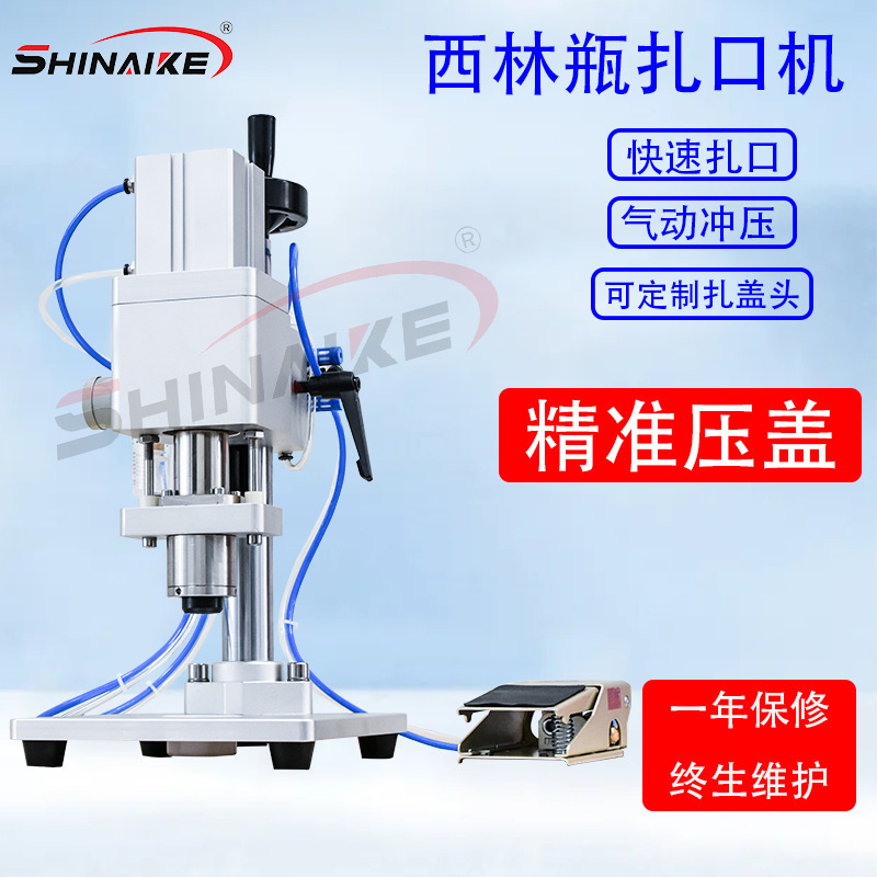 现货20口安瓶压盖机西林瓶锁口机铝盖瓶封口机口服液瓶扎口机
