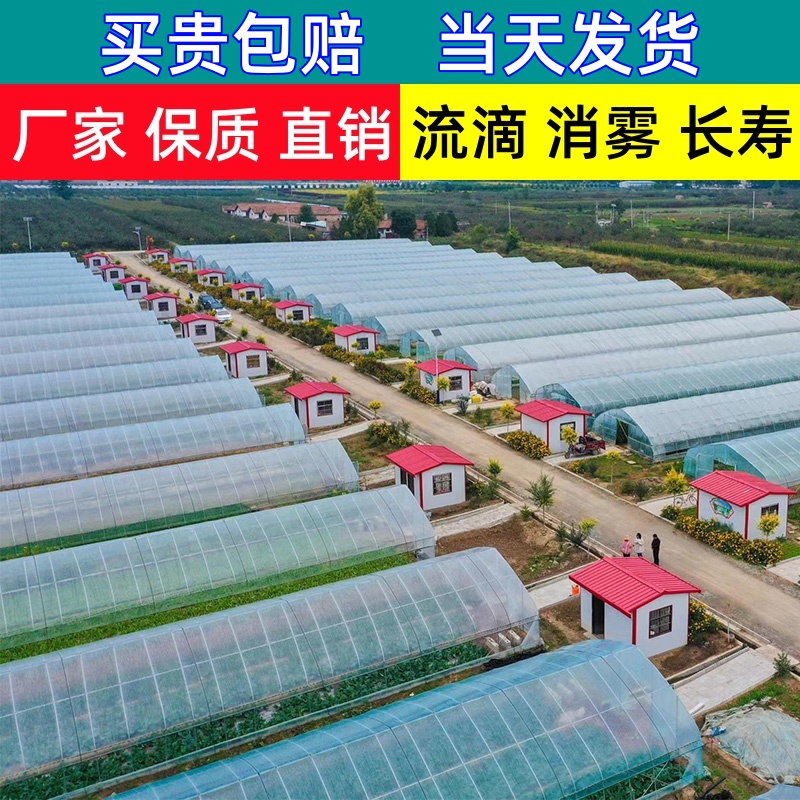 po大棚塑料膜大棚专用塑料膜大棚膜透明加厚无滴膜封窗高保温薄膜