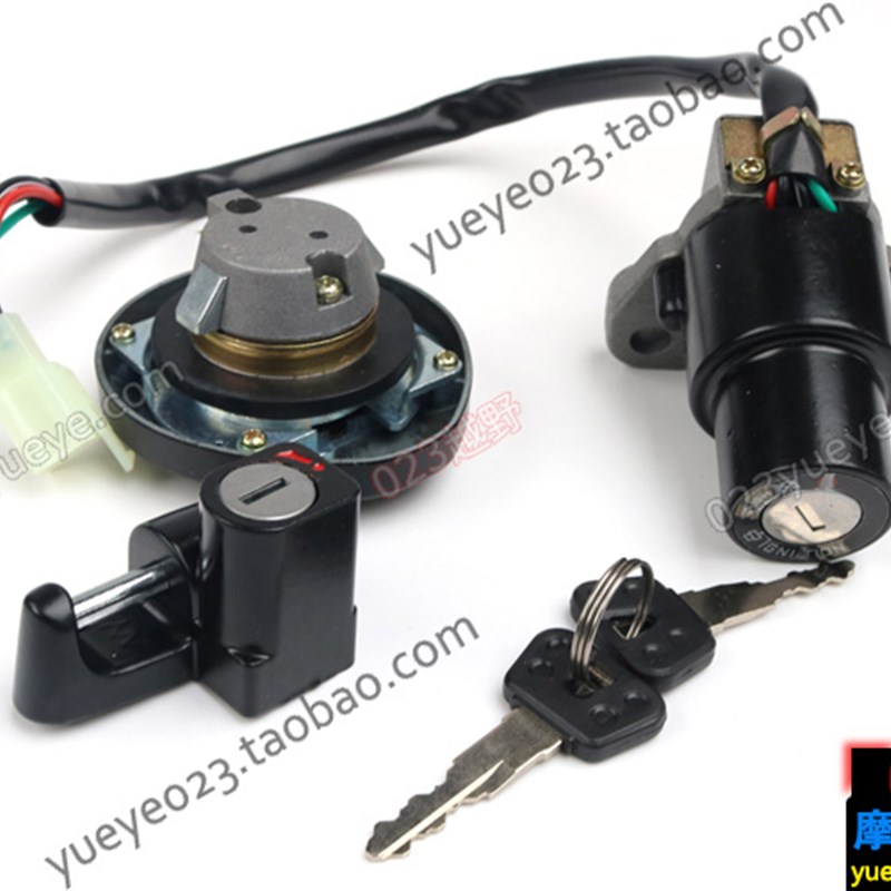 海陵黄河魔术师250越野摩托车配件 钥匙套锁 油箱锁电门锁头盔锁