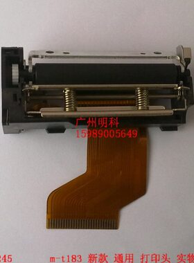 epson EPOS380 m-t183 电子收款机 打印机芯 打印头 28针接脚
