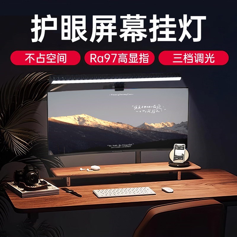 显示器屏幕挂灯台式屏幕灯护x眼学习工作办公电脑桌面显示屏补光
