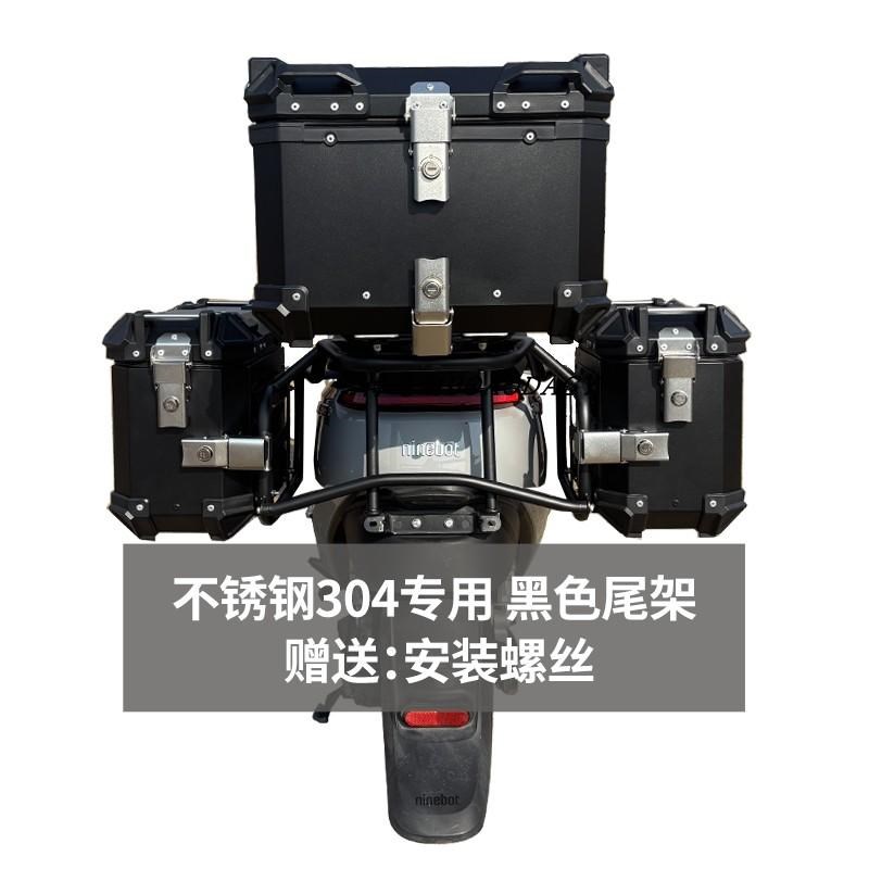 适用九号电动摩托车E70到E200E300用尾箱架边箱架三箱架改装配件