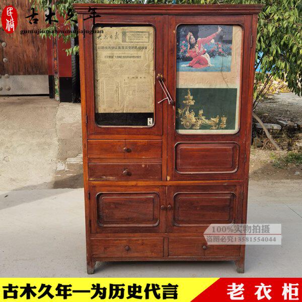 怀旧老物件老衣柜旧柜子老木柜7080年代旧家具玻璃衣柜老式旧货