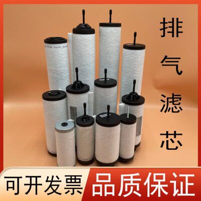 莱宝真空泵971431120排气滤芯Leybold油雾分离过滤器SV300B配件