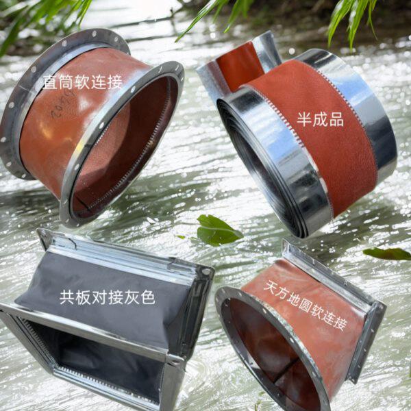 上海软连接风管帆布软连接共板风管风机软接头防震软接防火耐高温