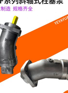 斜轴式变量柱塞泵A2F10R12W23L28R45W55R63R80W/L2F107L125R160W