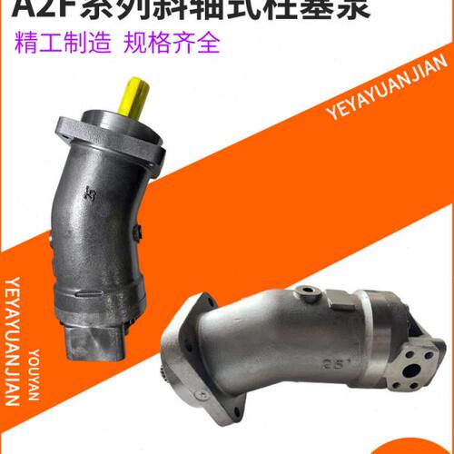 斜轴式变量柱塞泵A2F10R12W23L28R45W55R63R80W/L2F107L125R160W