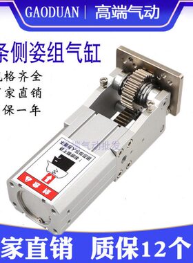 机械手配件铰链侧姿气缸组齿条侧姿组HC/3240/4040/W气缸90度翻转