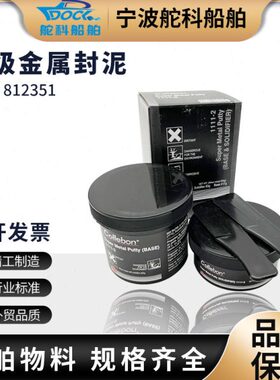 超级金属修补剂IMPA812351金属封泥工业修补剂法兰管道槽磨损修复