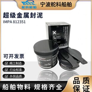 超级金属修补剂IMPA812351金属封泥工业修补剂法兰管道槽磨损修复