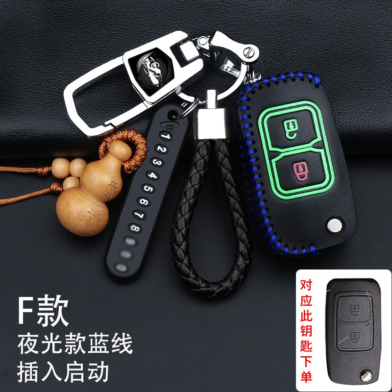 2023款长安睿行M60钥匙包套M80手动舒适型20款星卡PLUS遥控钥匙扣