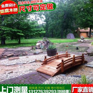 防腐木桥花园景观弧形拱桥庭院公园鱼池仿古木桥鹊桥幼儿园小桥