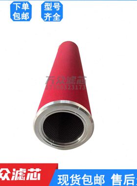 替代AFF复盛精密过滤芯AEA300P AEA300U AEA300H AET300P AET300U