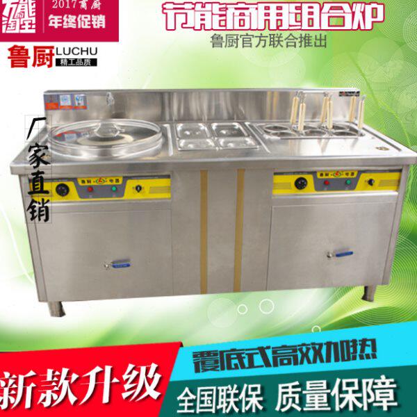 电加热组合式煮面炉分煮麻辣烫不锈钢锅冒菜炉米线炉馄炖全自动