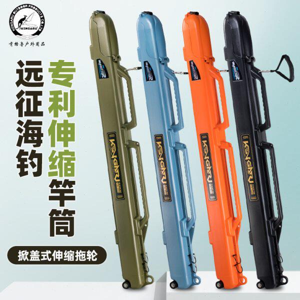 肯格鲁远征竿筒船竿大容量带轮便携式防撞托运渔具包超长伸缩竿筒