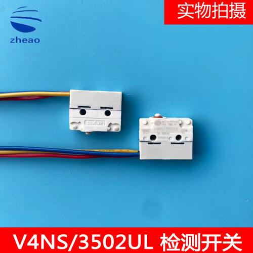 电梯抱闸检测开关V4NS/3502UL制动器曳引机抱闸开关电梯配件