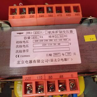 400C机床控制变压器220V380V变48V50V110V220V JBK1