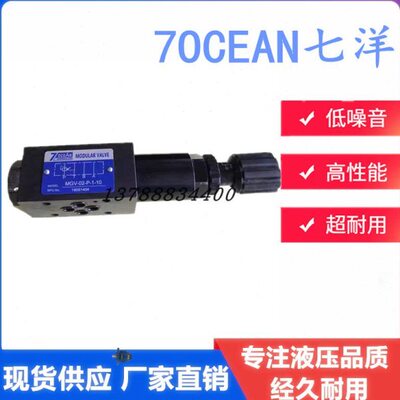 7OCEAN七洋MGV-02-P-0-10减压阀MGV-03/04/06-A/P/B-0/1/2/3-10-A