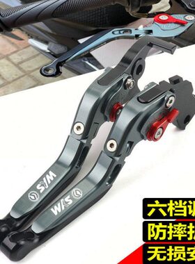 适用三阳 MAXSYM400 600i TL500改装CNC刹车离合牛角手把刹车把手