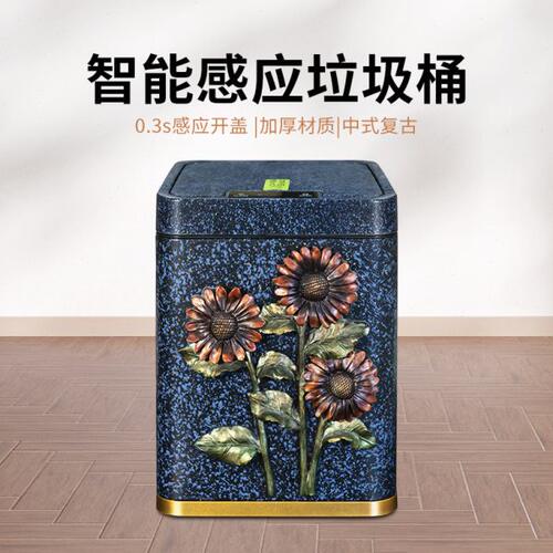 智能感应垃圾桶中式风复古家用高档客厅厨房卧室创意轻奢电动开盖